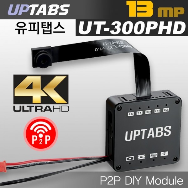유피탭스,캠코더모듈 UT-300PHD 4K