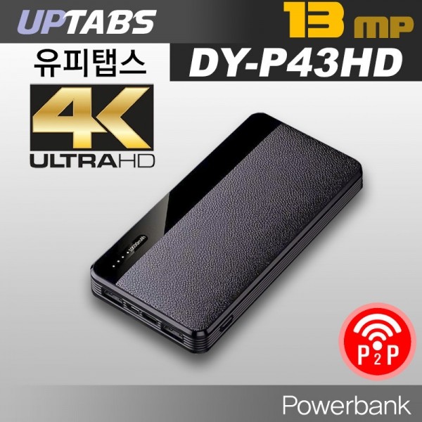 유피탭스,보조배터리 DY-P43HD 4K
